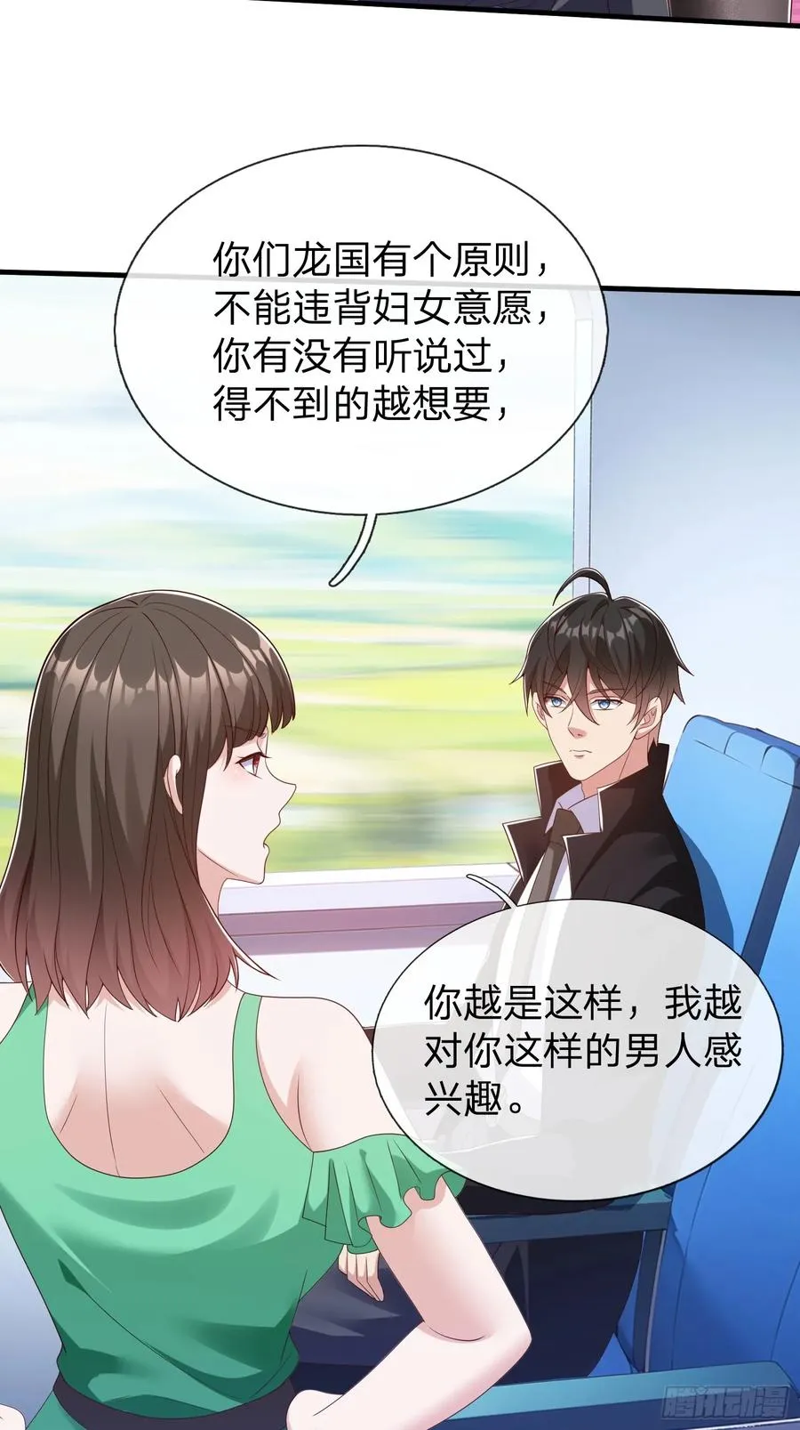 第73话 第5页