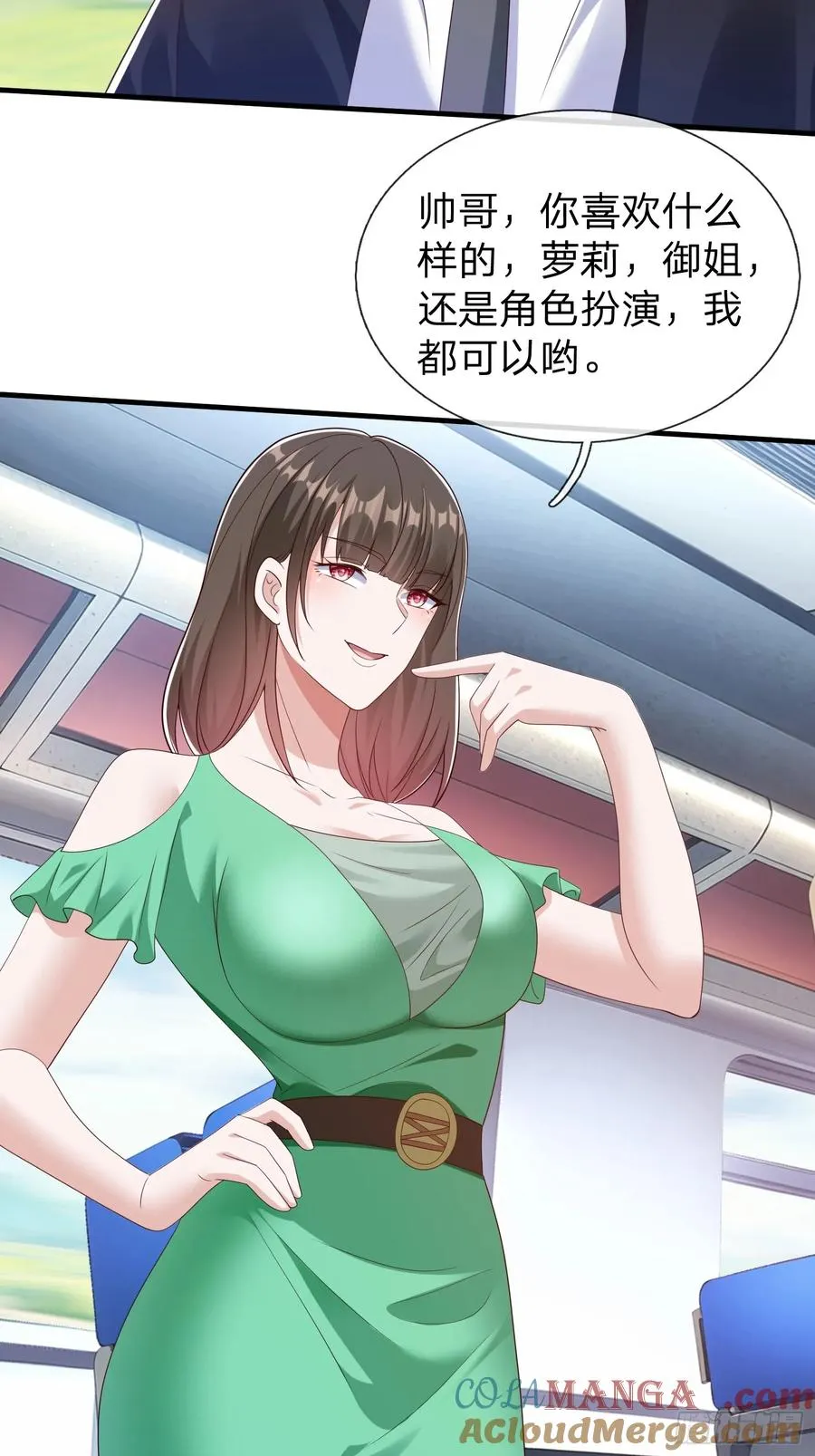 第73话 第7页