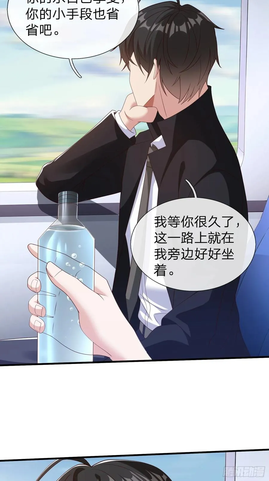 第73话 第11页