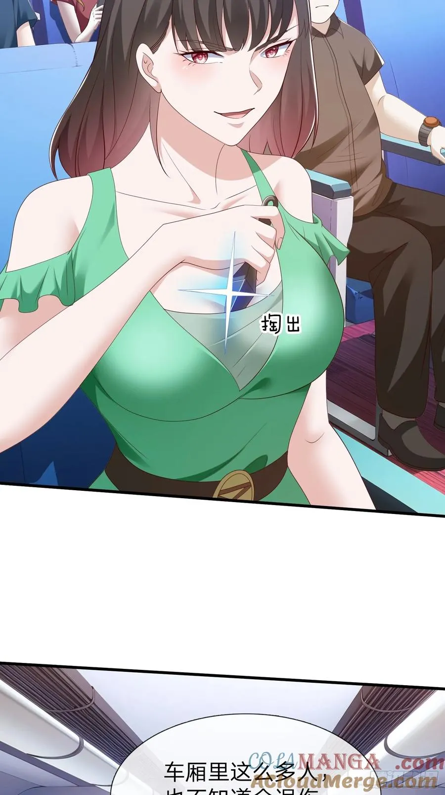 第73话 第13页
