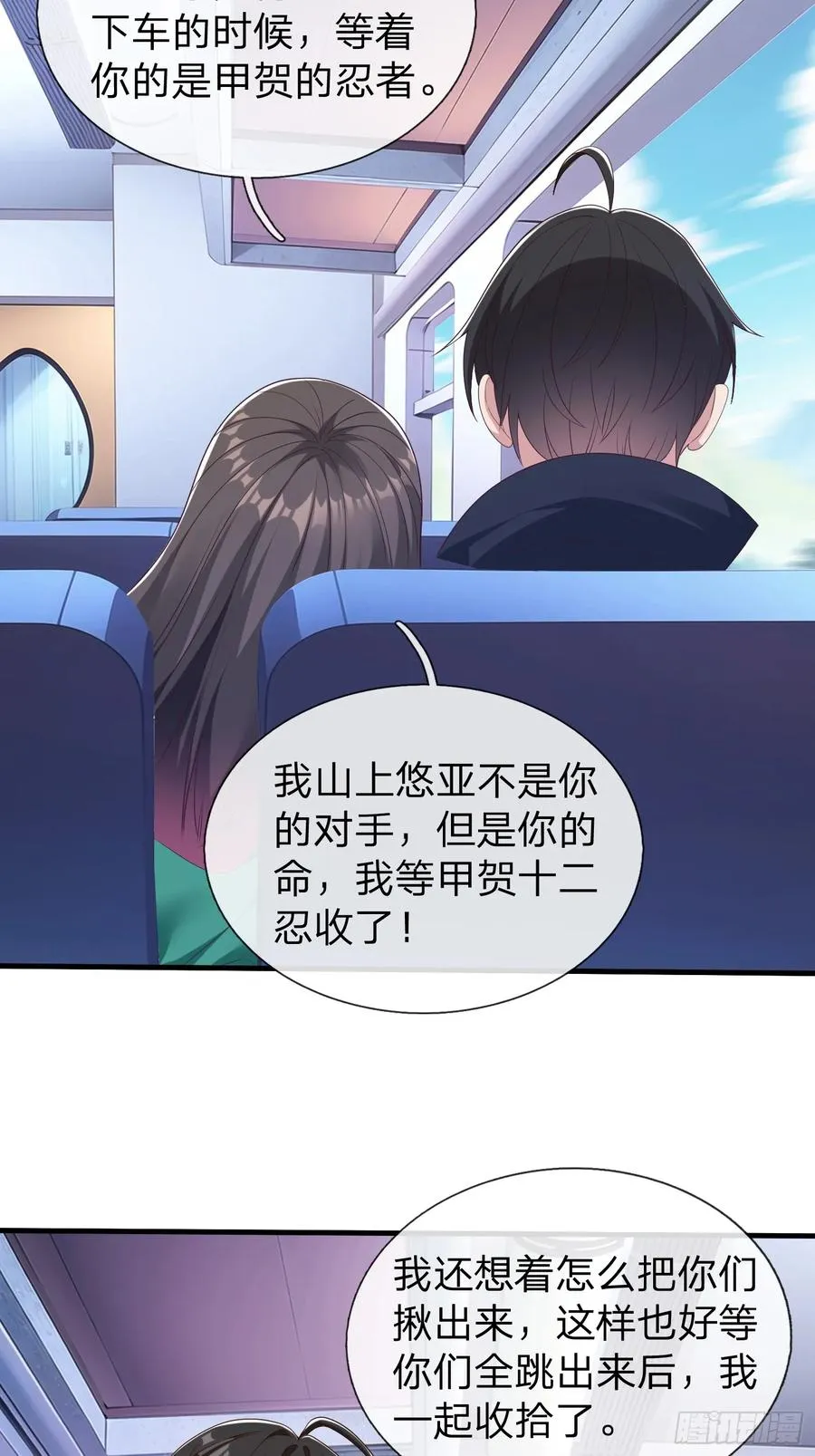 第73话 第21页