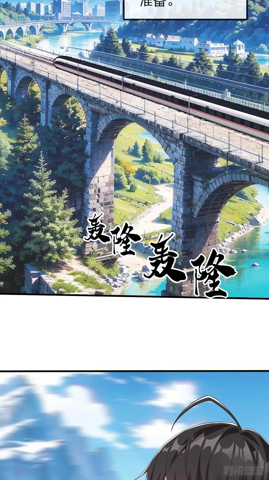 第73话 第24页