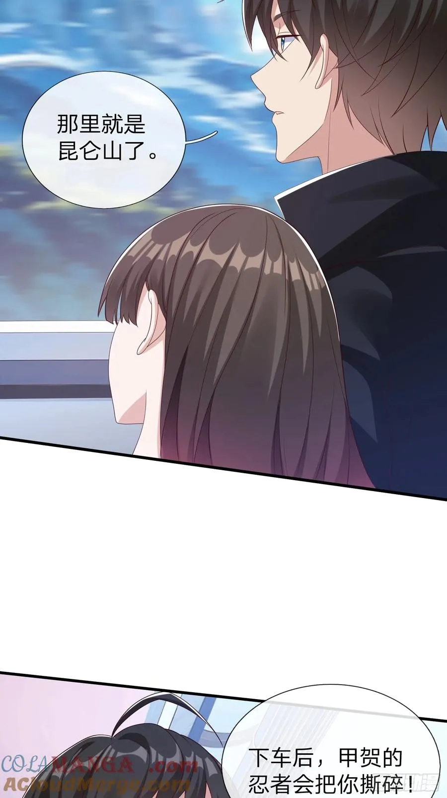 第73话 第25页