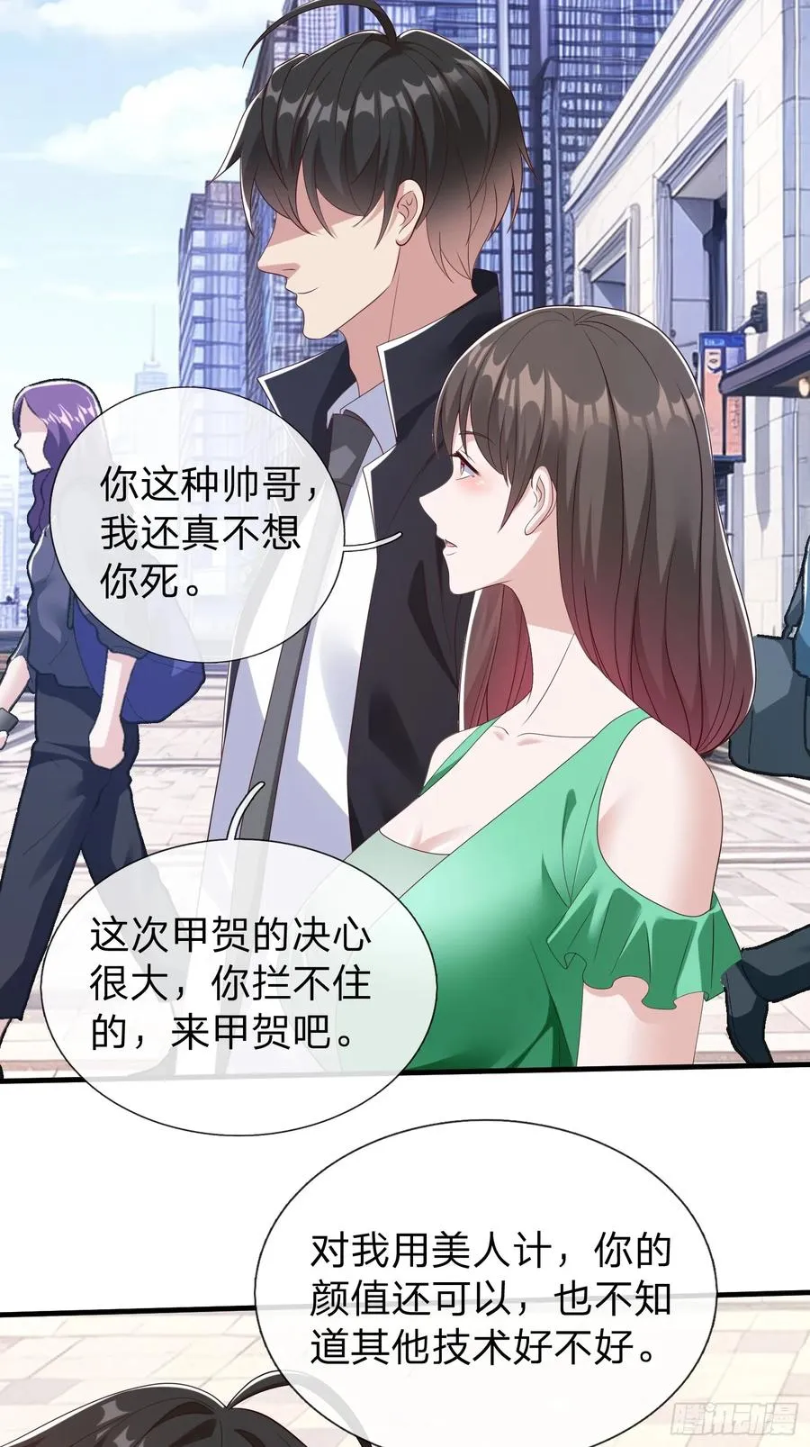 第73话 第32页