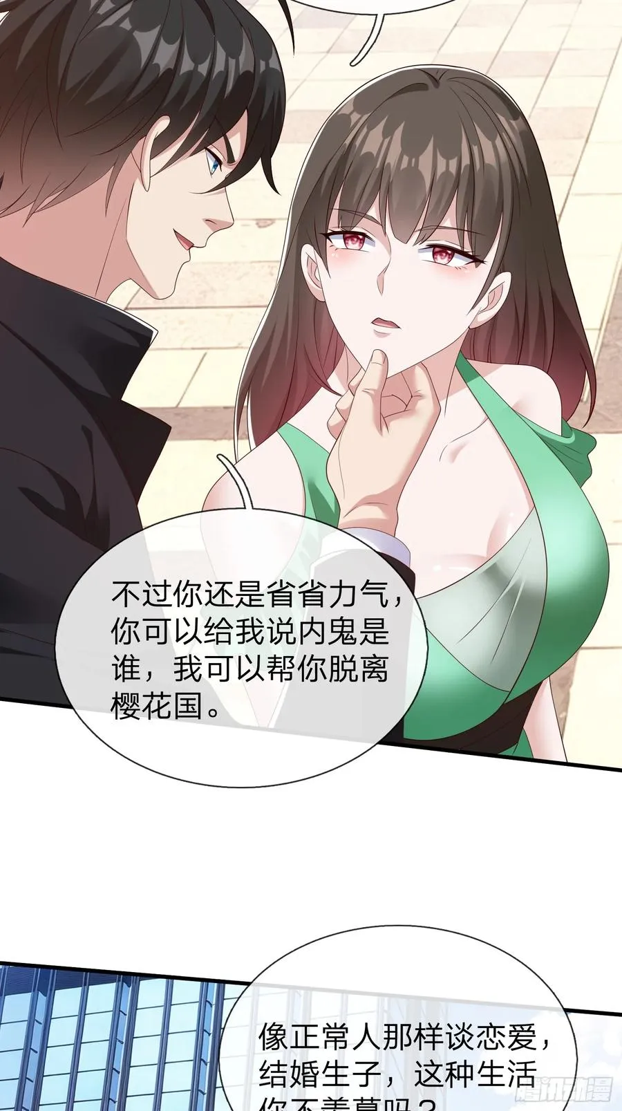 第73话 第33页
