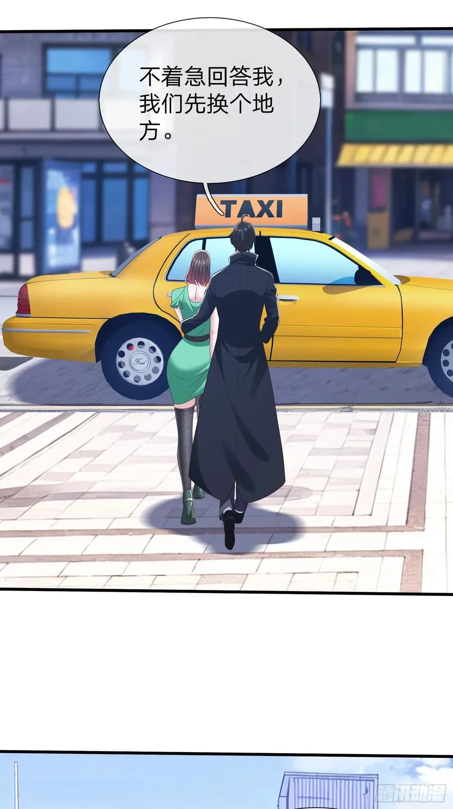 第73话 第35页