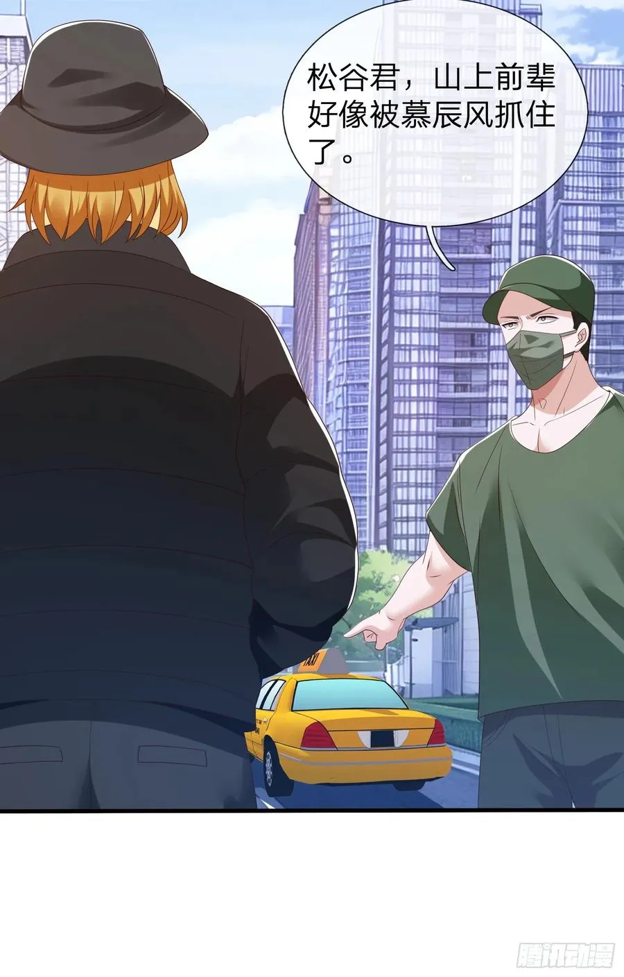 第73话 第36页