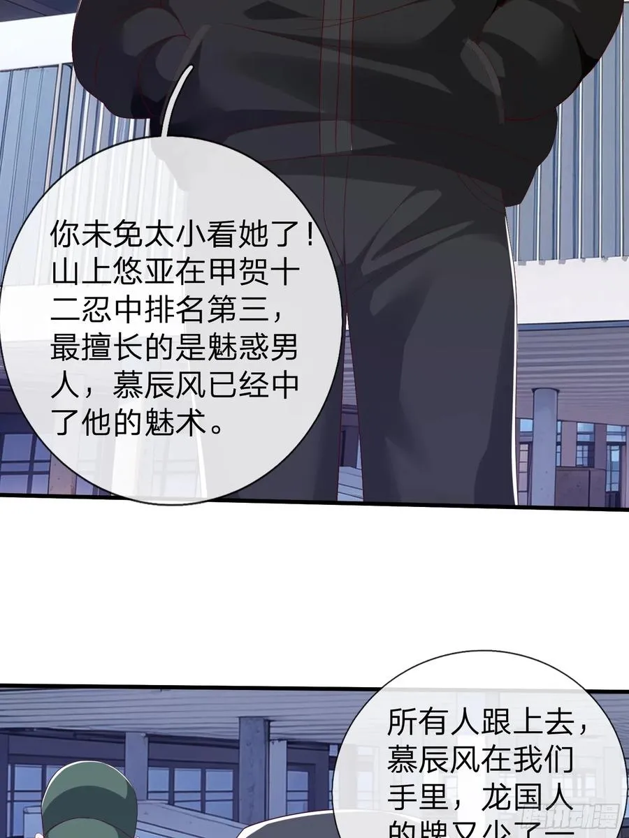 第73话 第38页