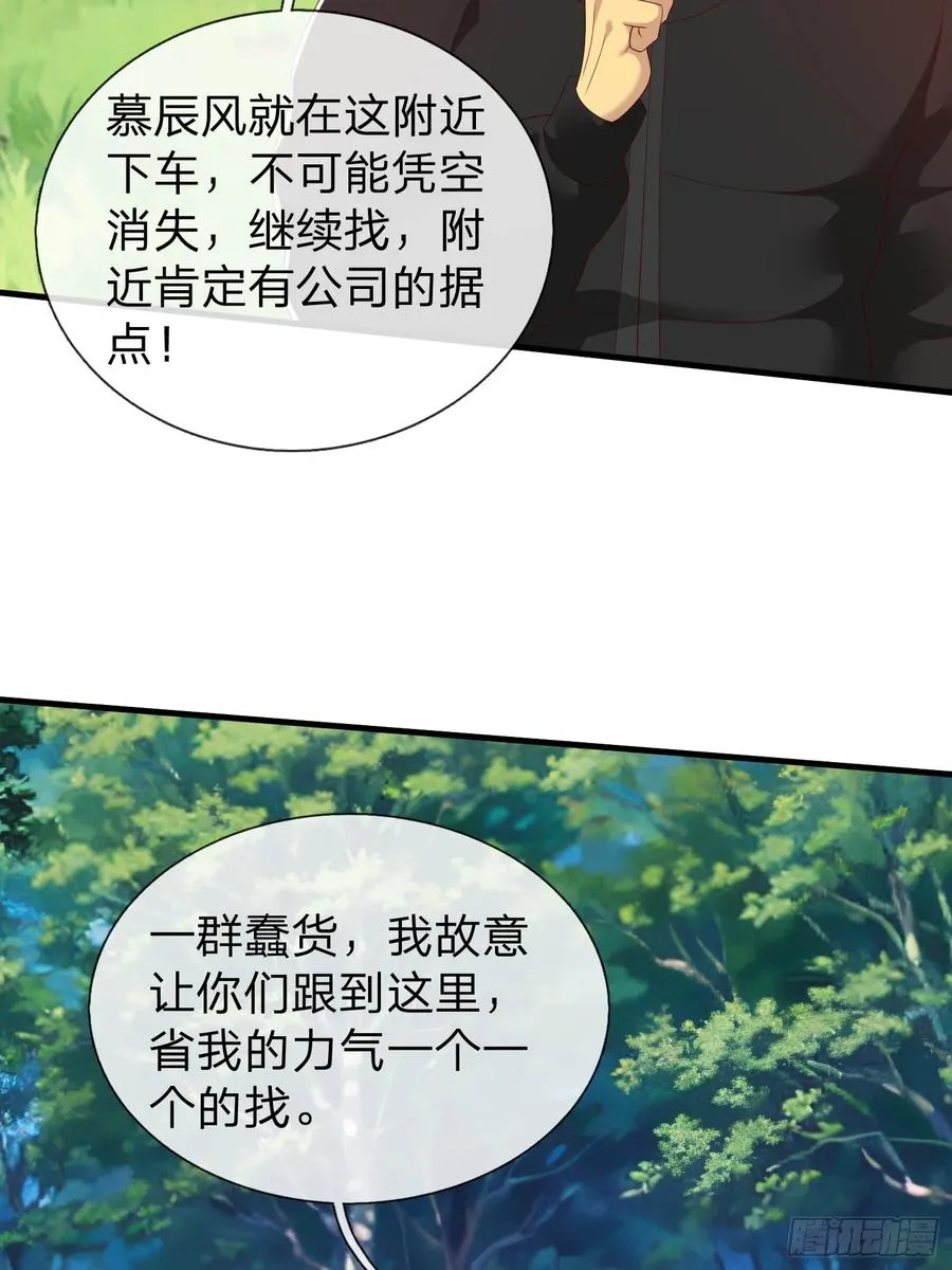 第73话 第42页