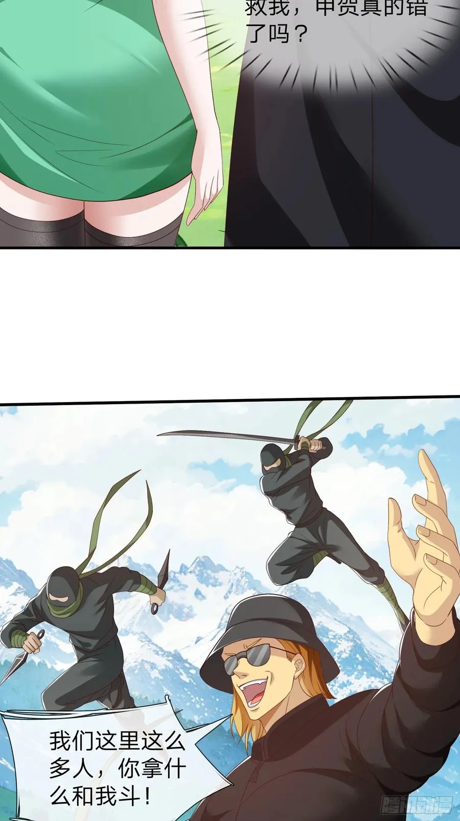 第74话 第2页