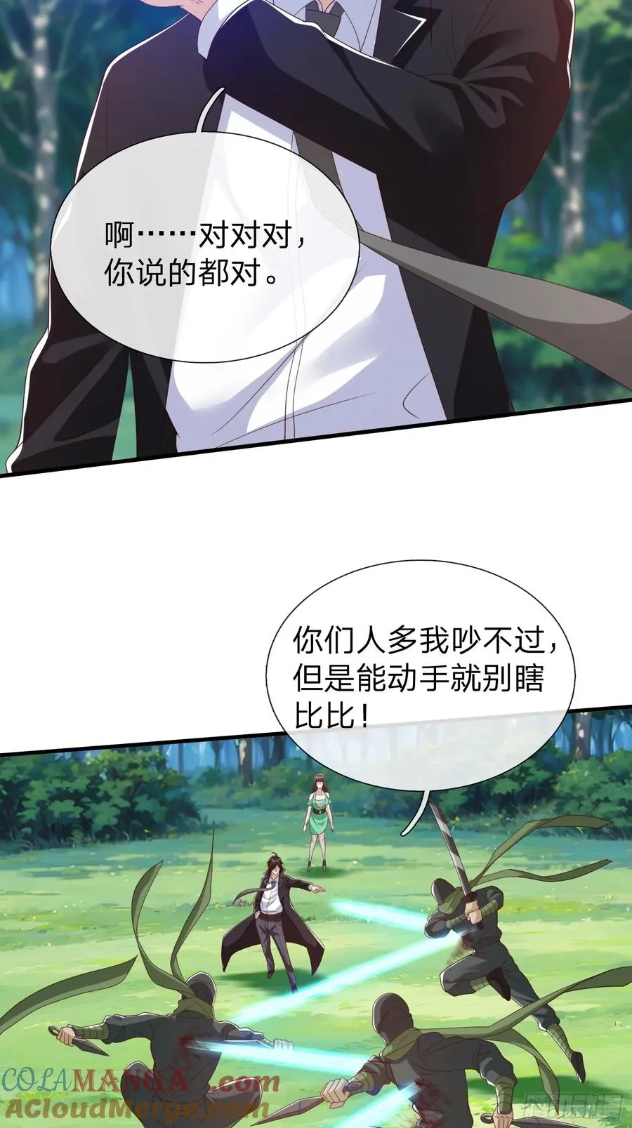 第74话 第4页