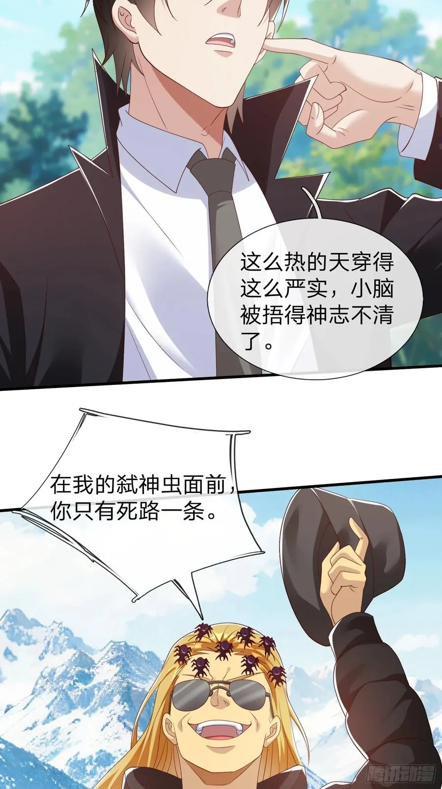 第74话 第8页