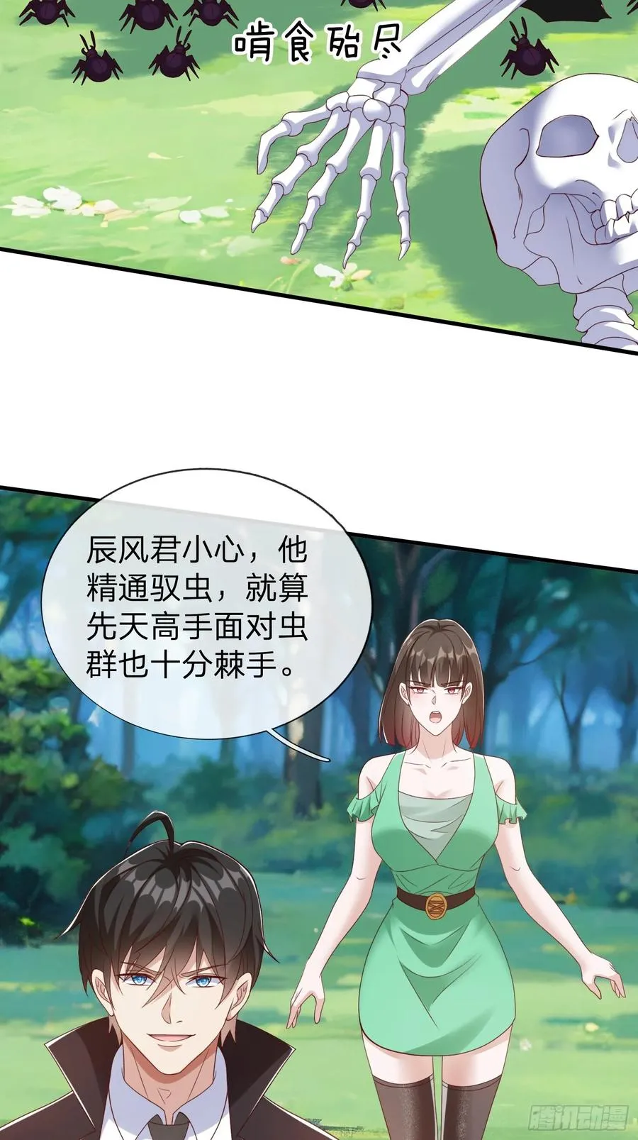 第74话 第11页