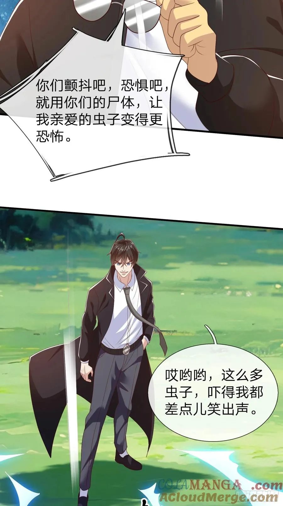 第74话 第13页