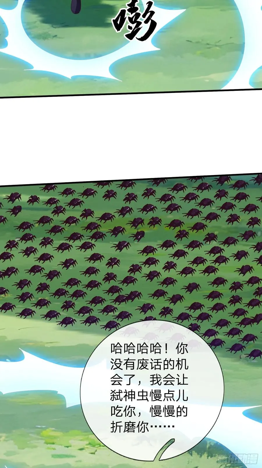 第74话 第14页