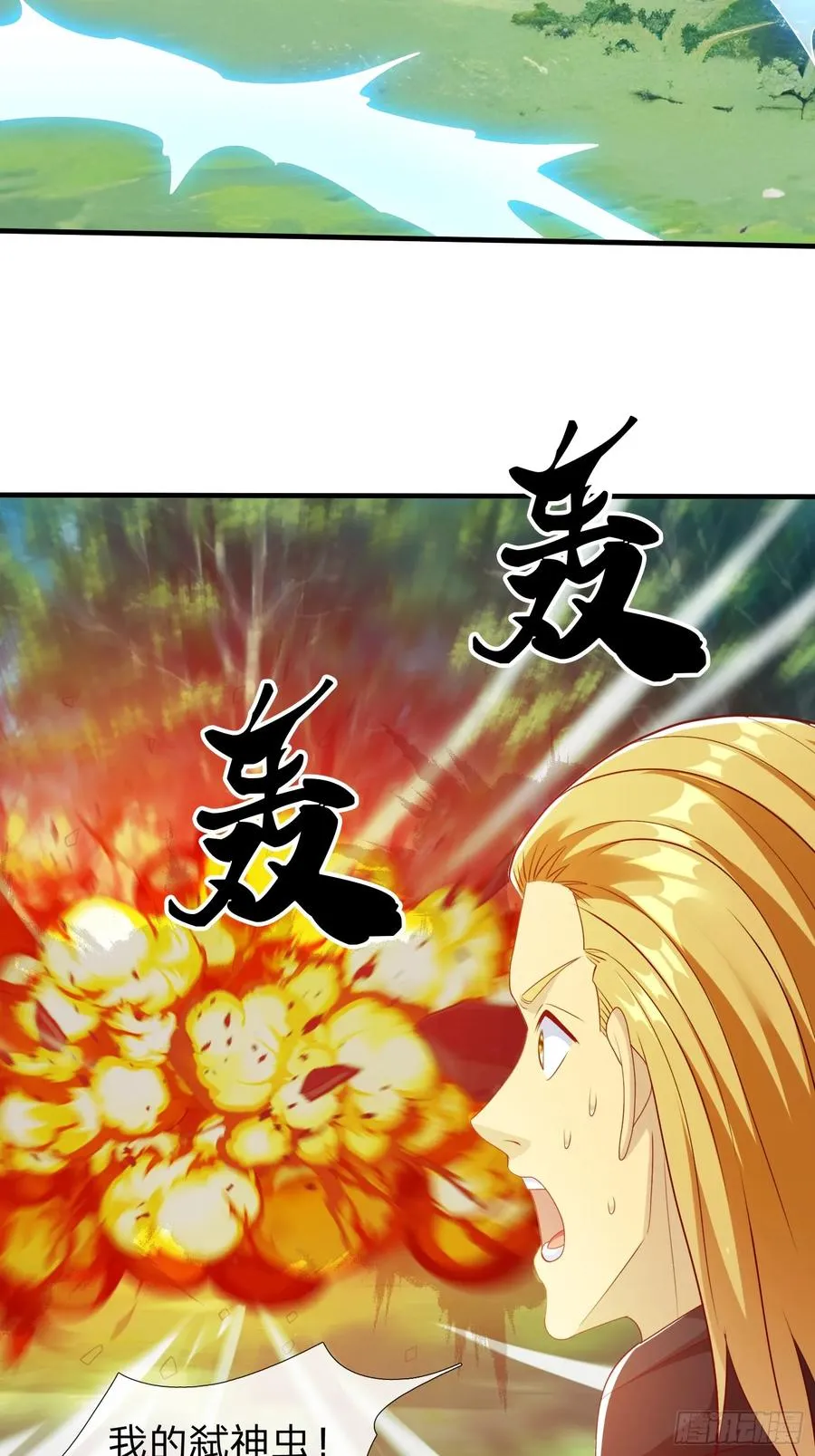 第74话 第15页