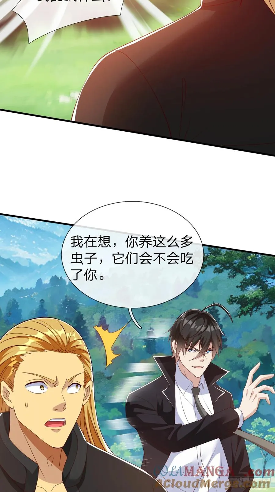 第74话 第16页