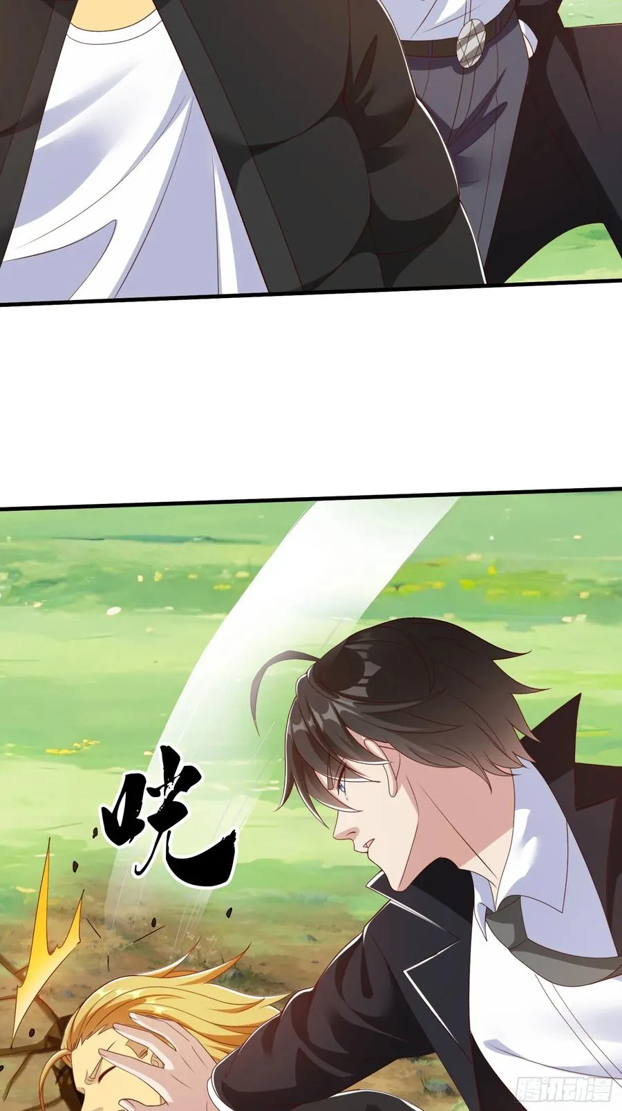 第74话 第17页