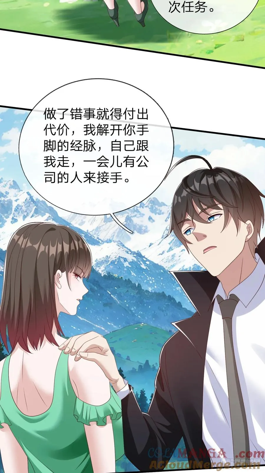 第74话 第22页