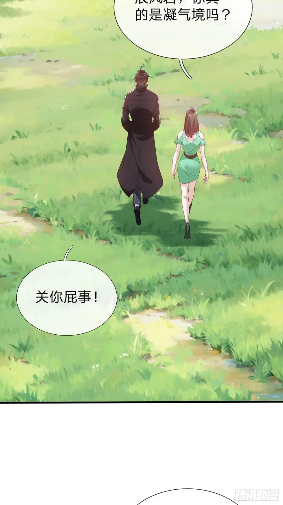 第74话 第24页