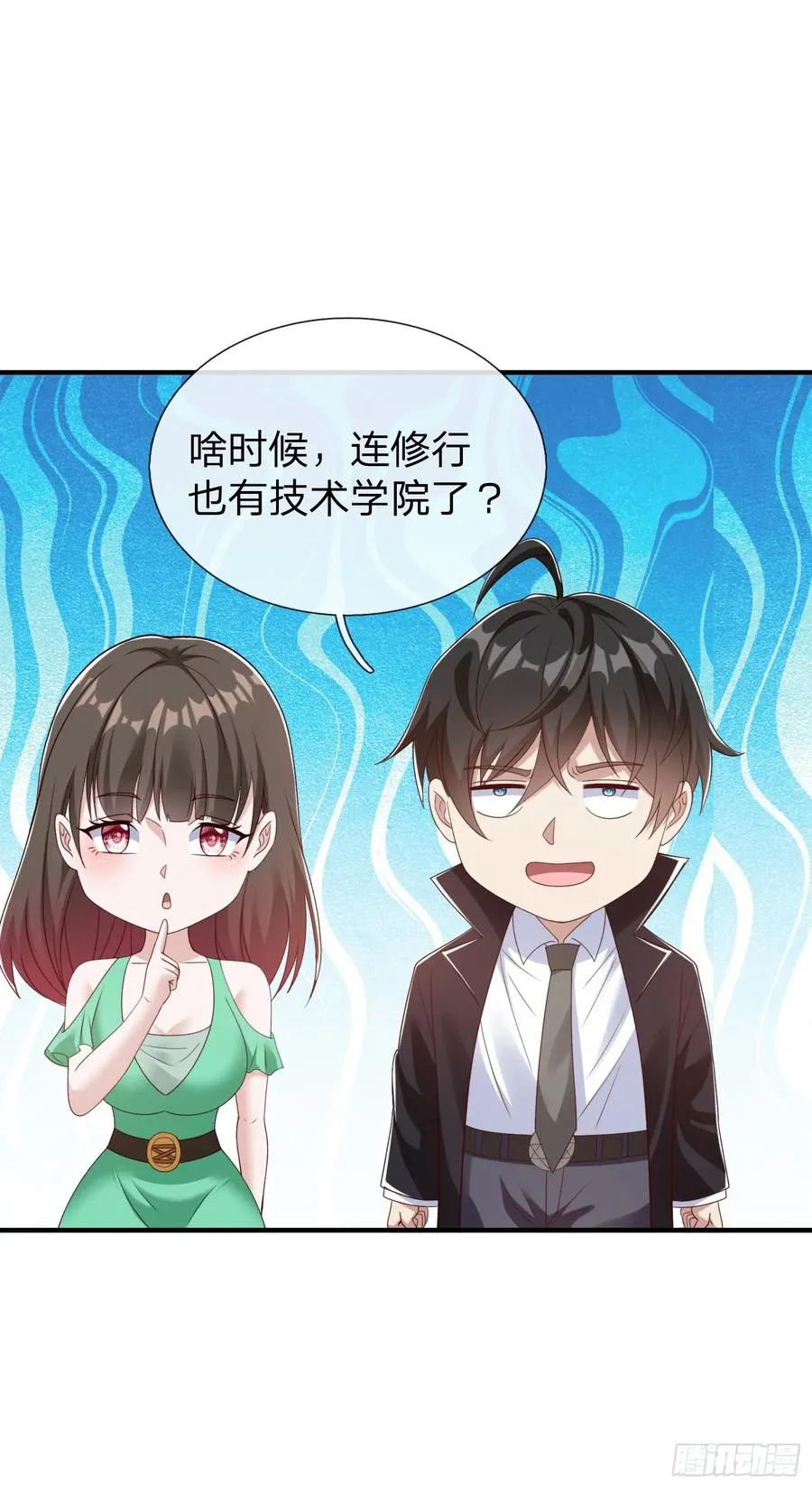第74话 第27页