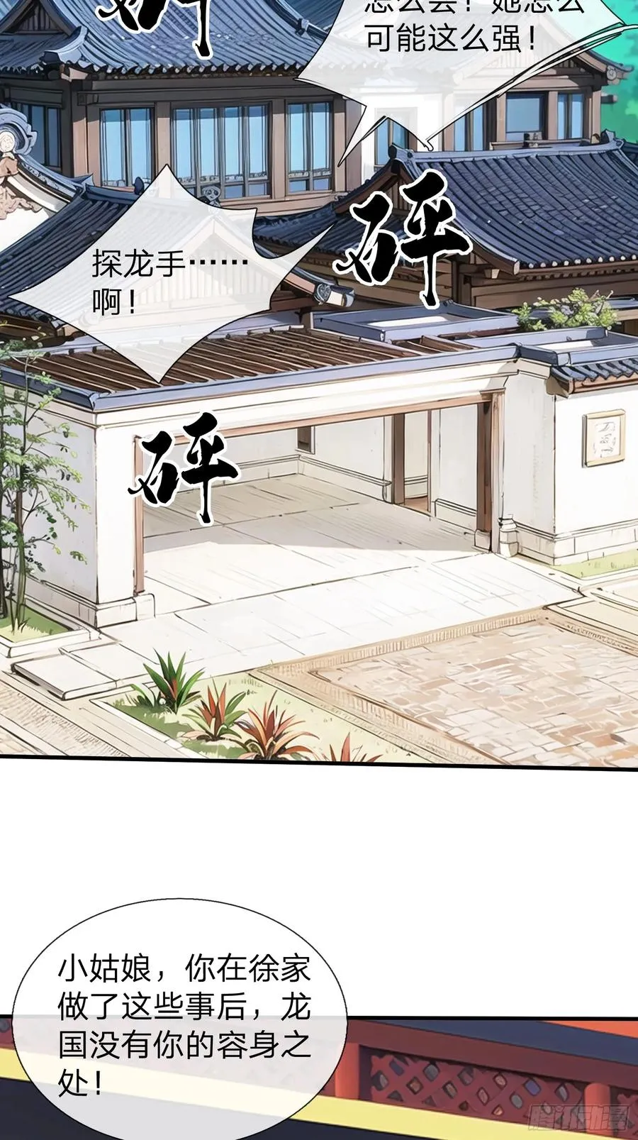 第74话 第29页