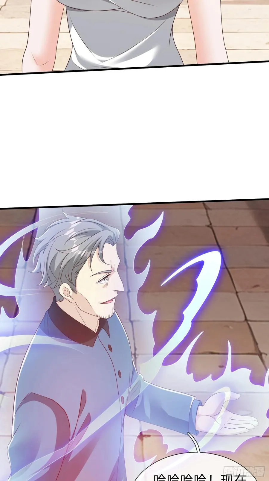第74话 第32页