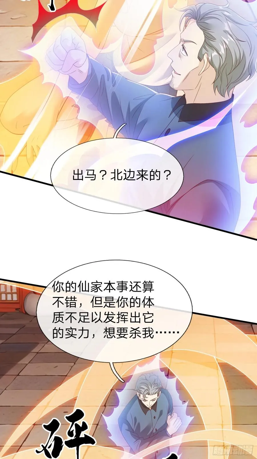 第74话 第35页