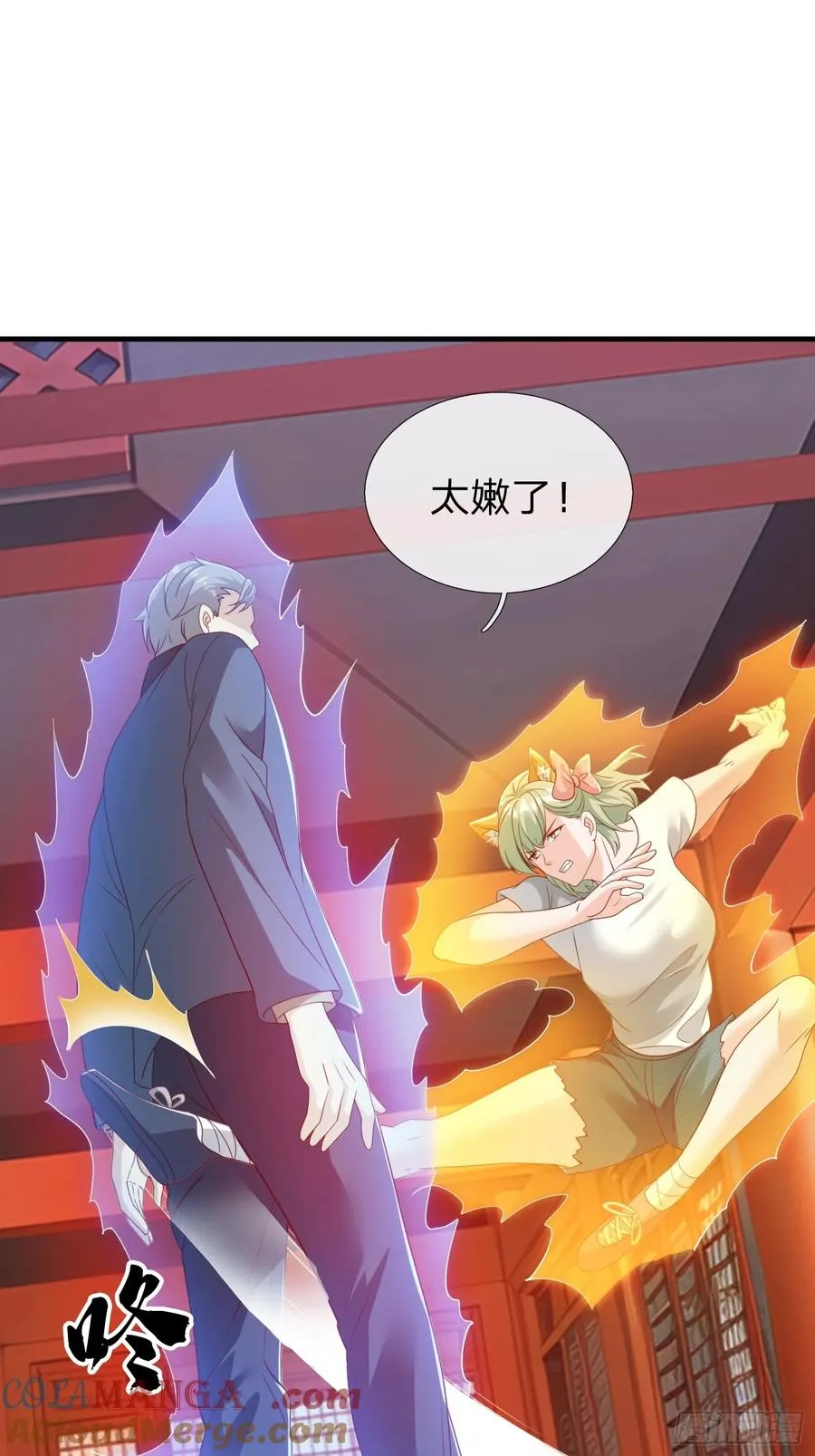 第74话 第37页