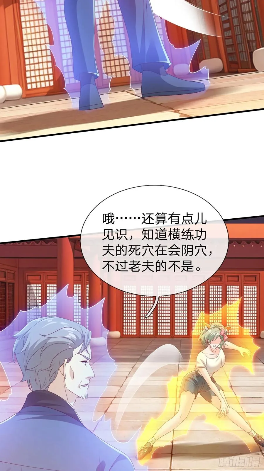 第74话 第38页