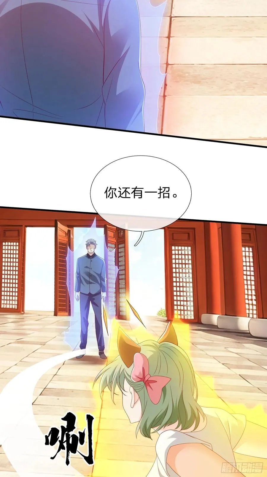 第74话 第39页
