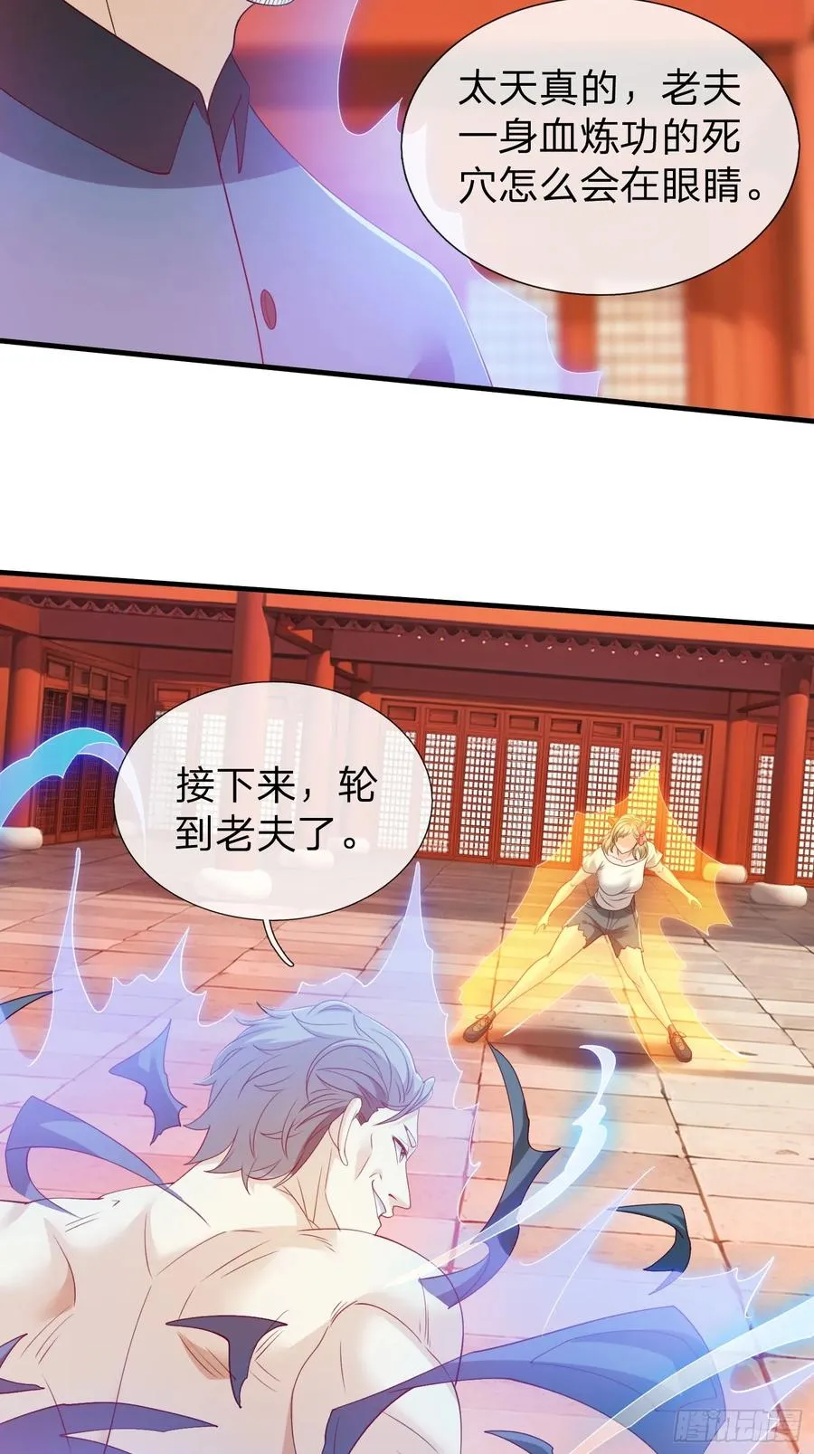第74话 第41页