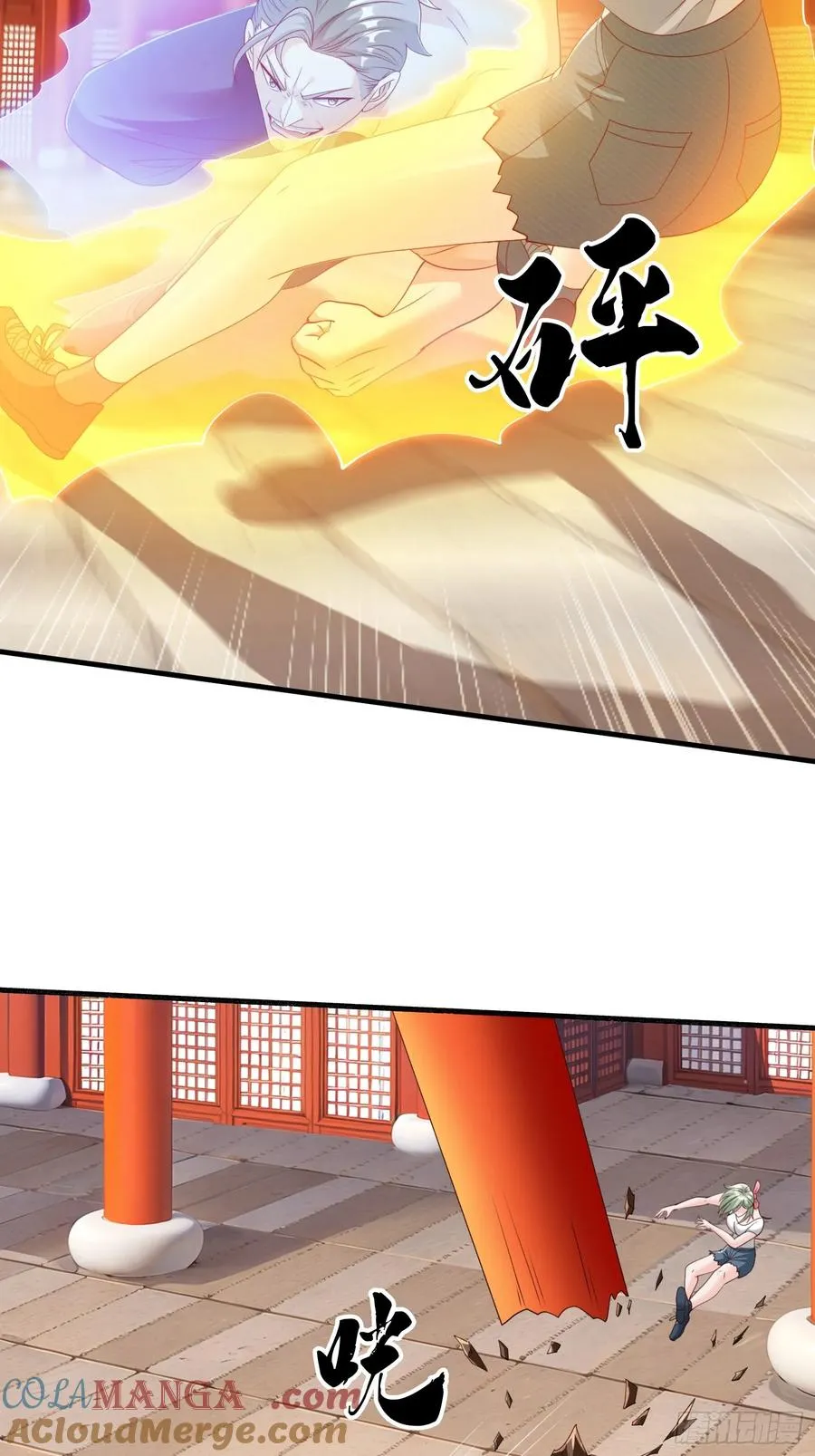 第74话 第43页