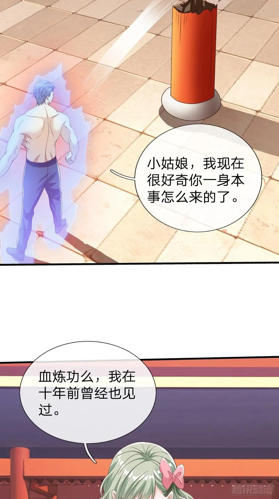 第74话 第44页