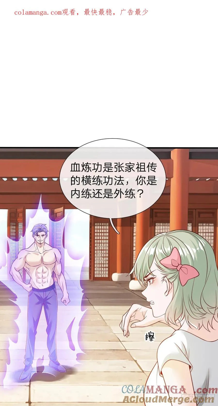 第75话 第1页