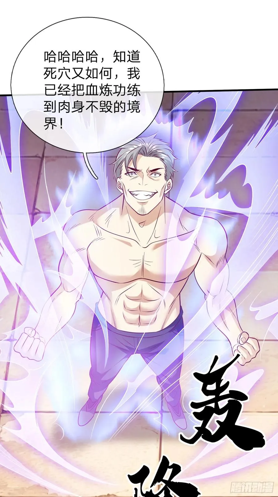 第75话 第8页