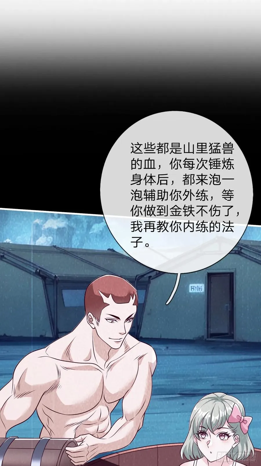 第75话 第12页