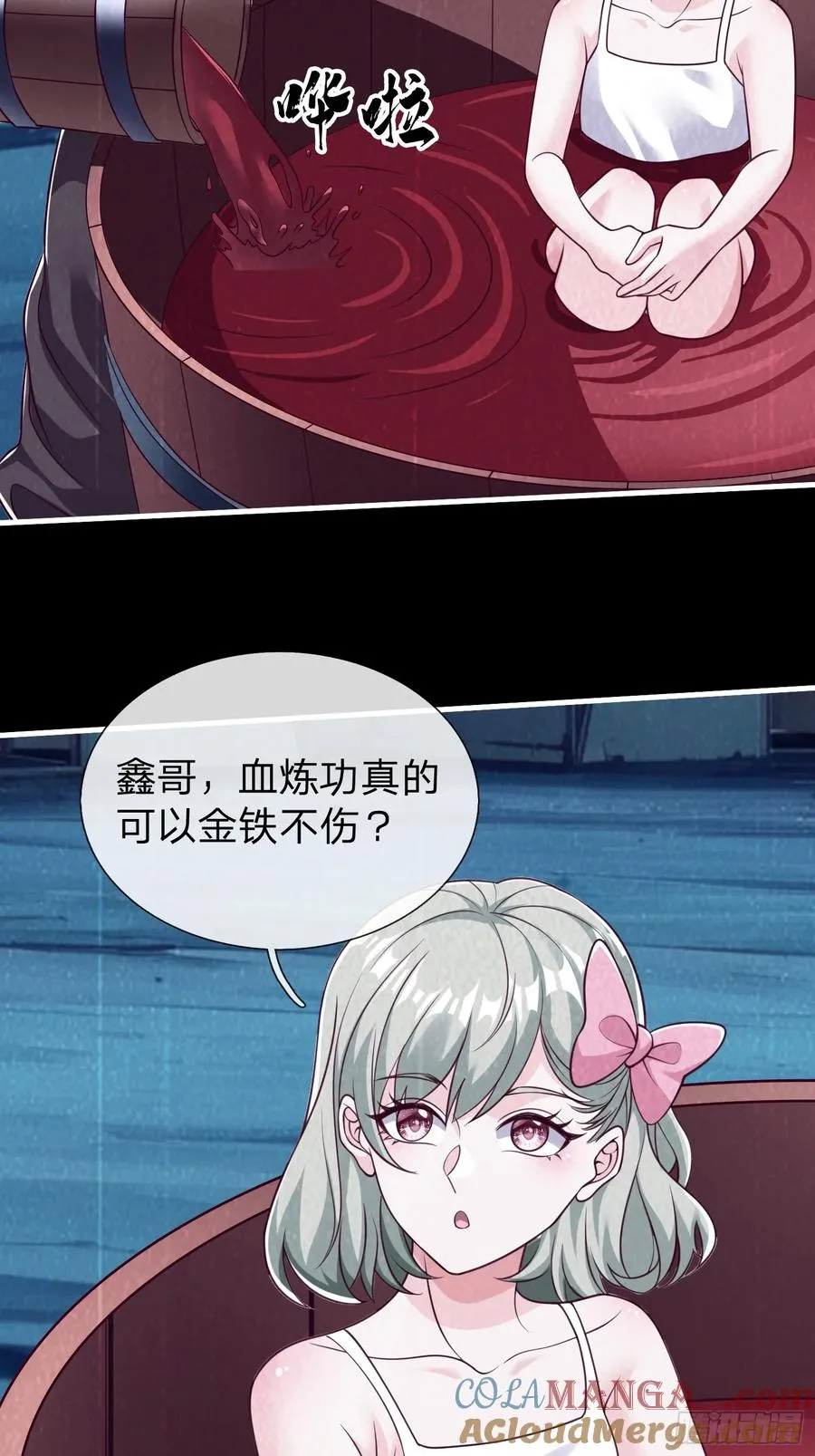 第75话 第13页