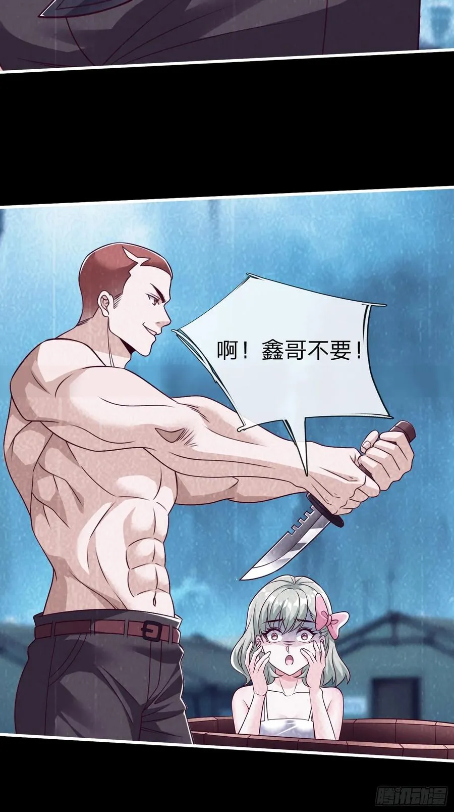第75话 第15页