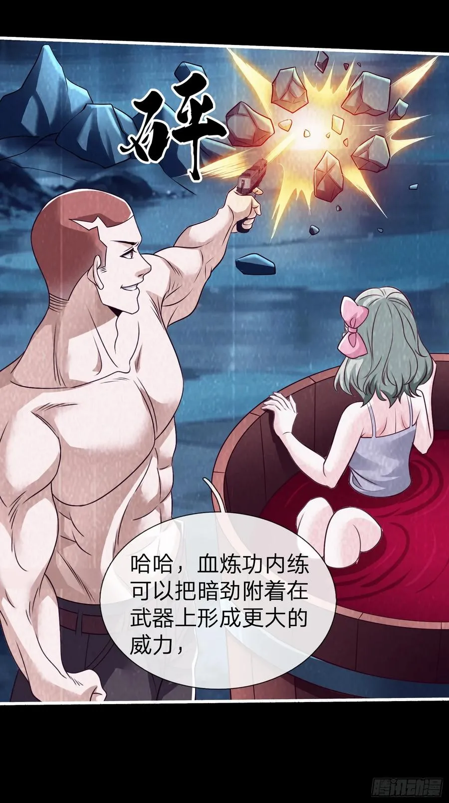 第75话 第20页
