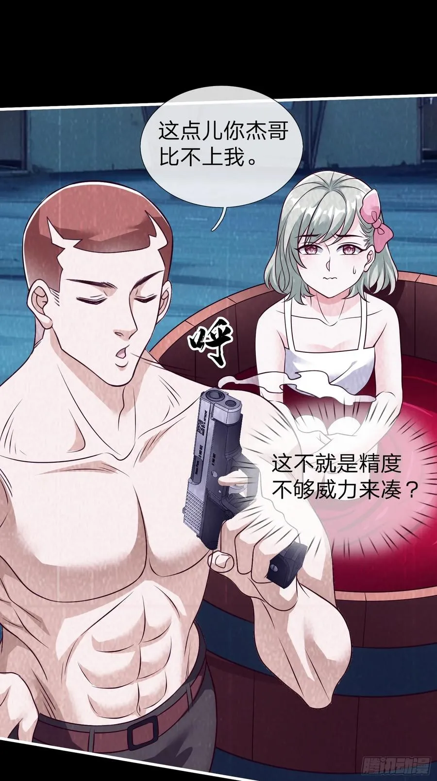 第75话 第21页