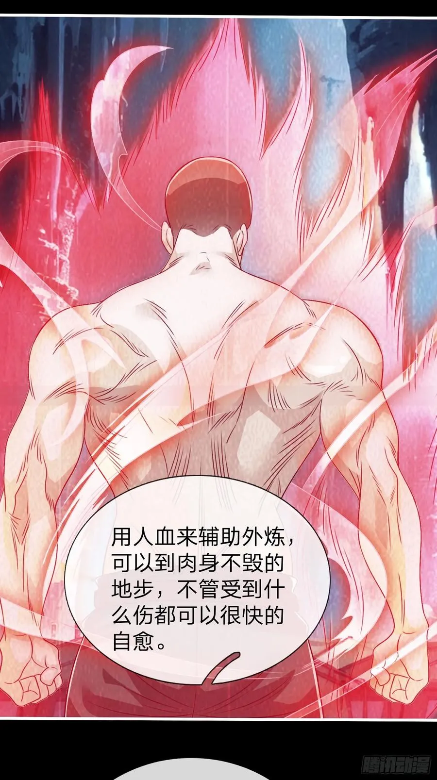 第75话 第26页
