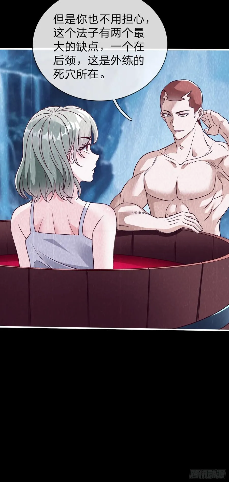 第75话 第27页