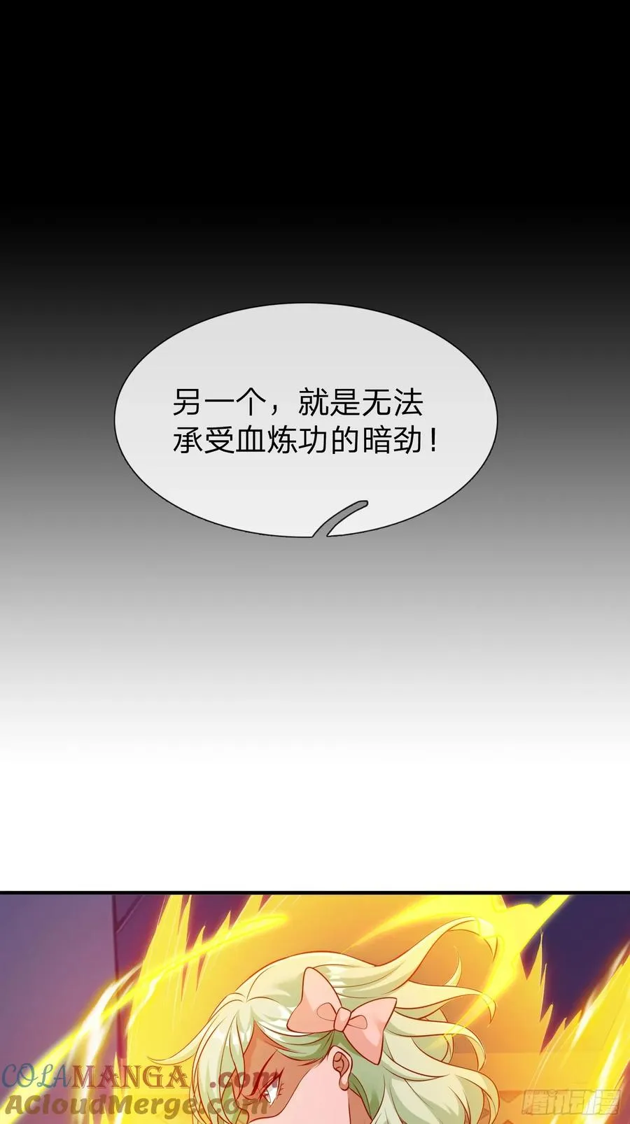 第75话 第28页
