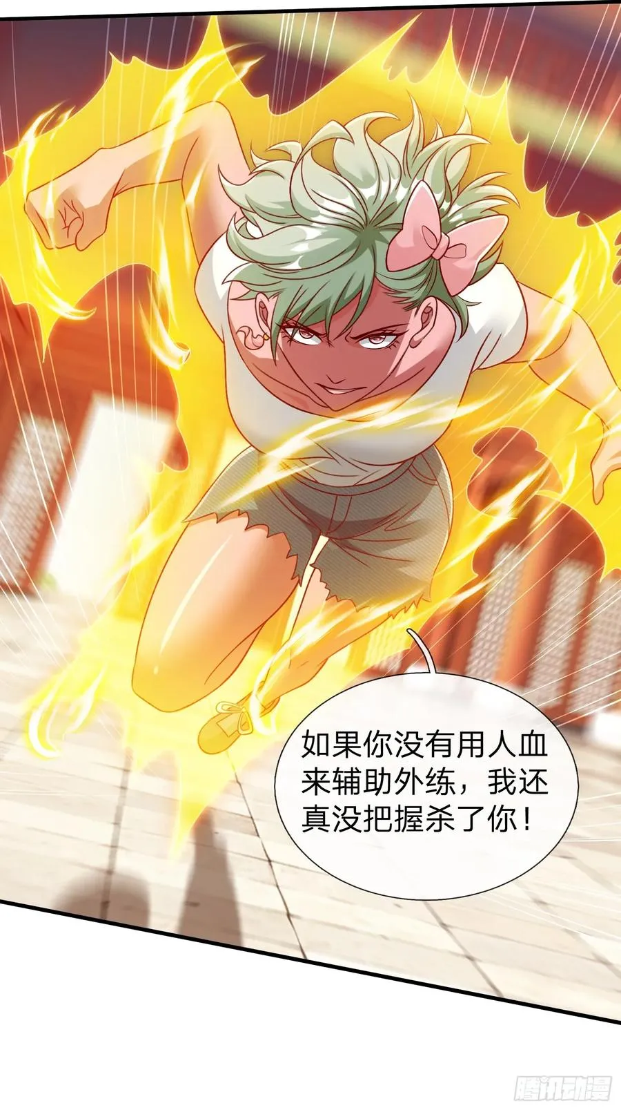 第75话 第30页
