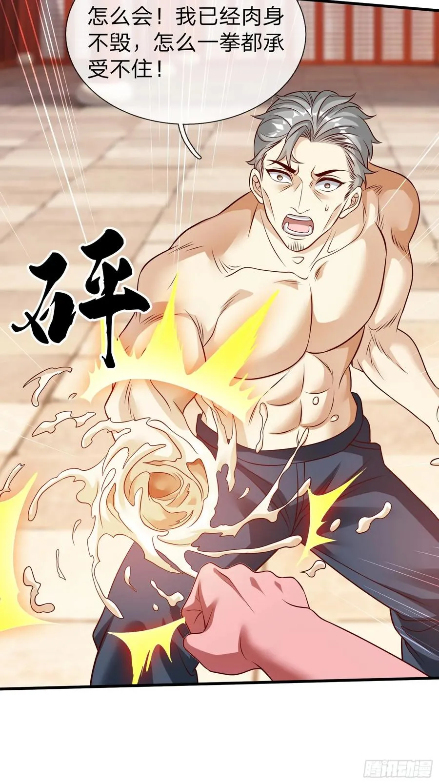 第75话 第33页