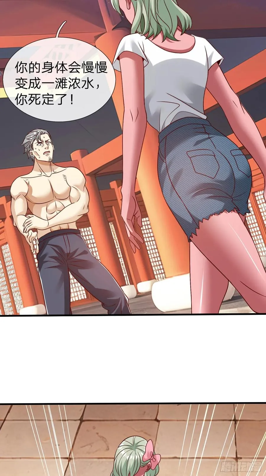 第75话 第35页