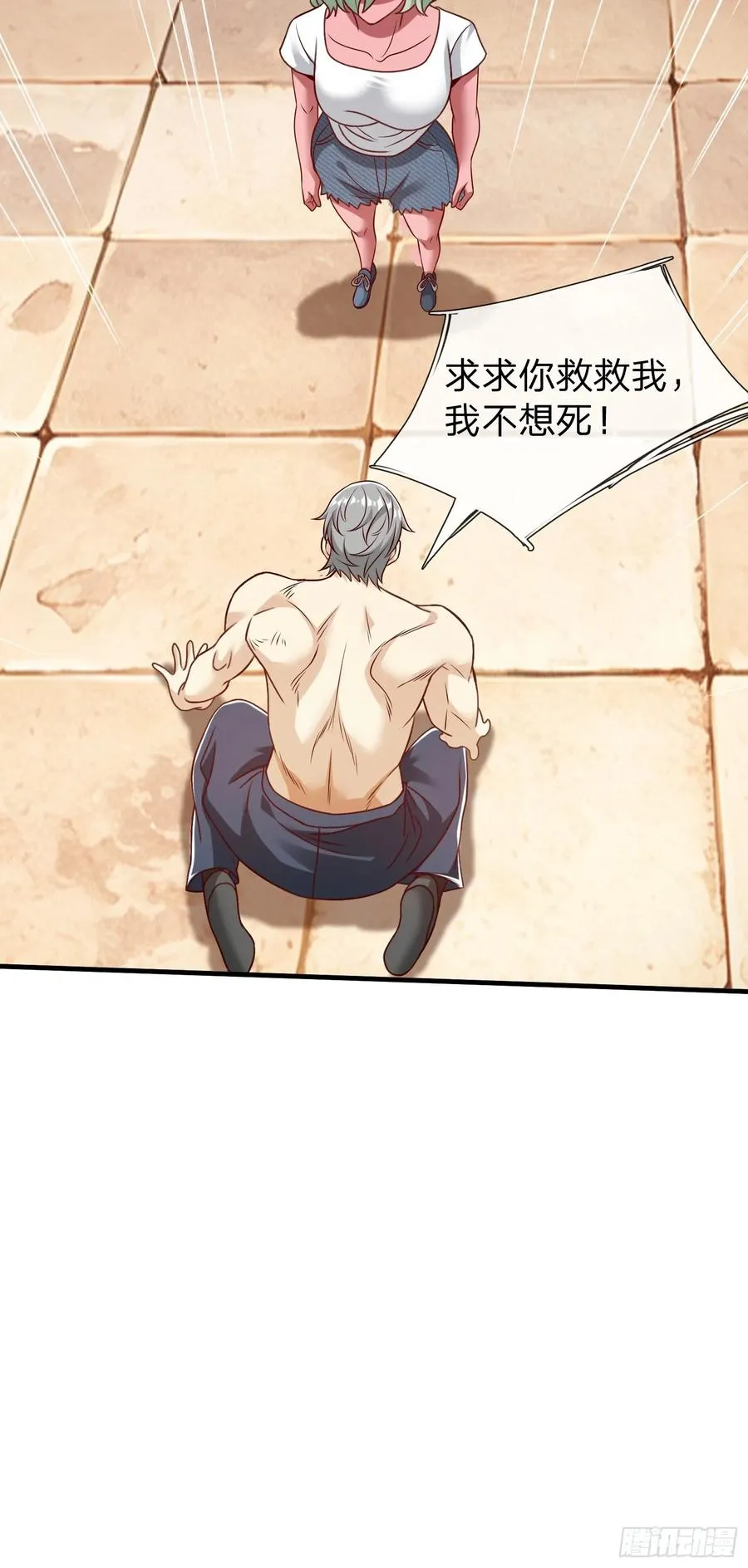 第75话 第36页