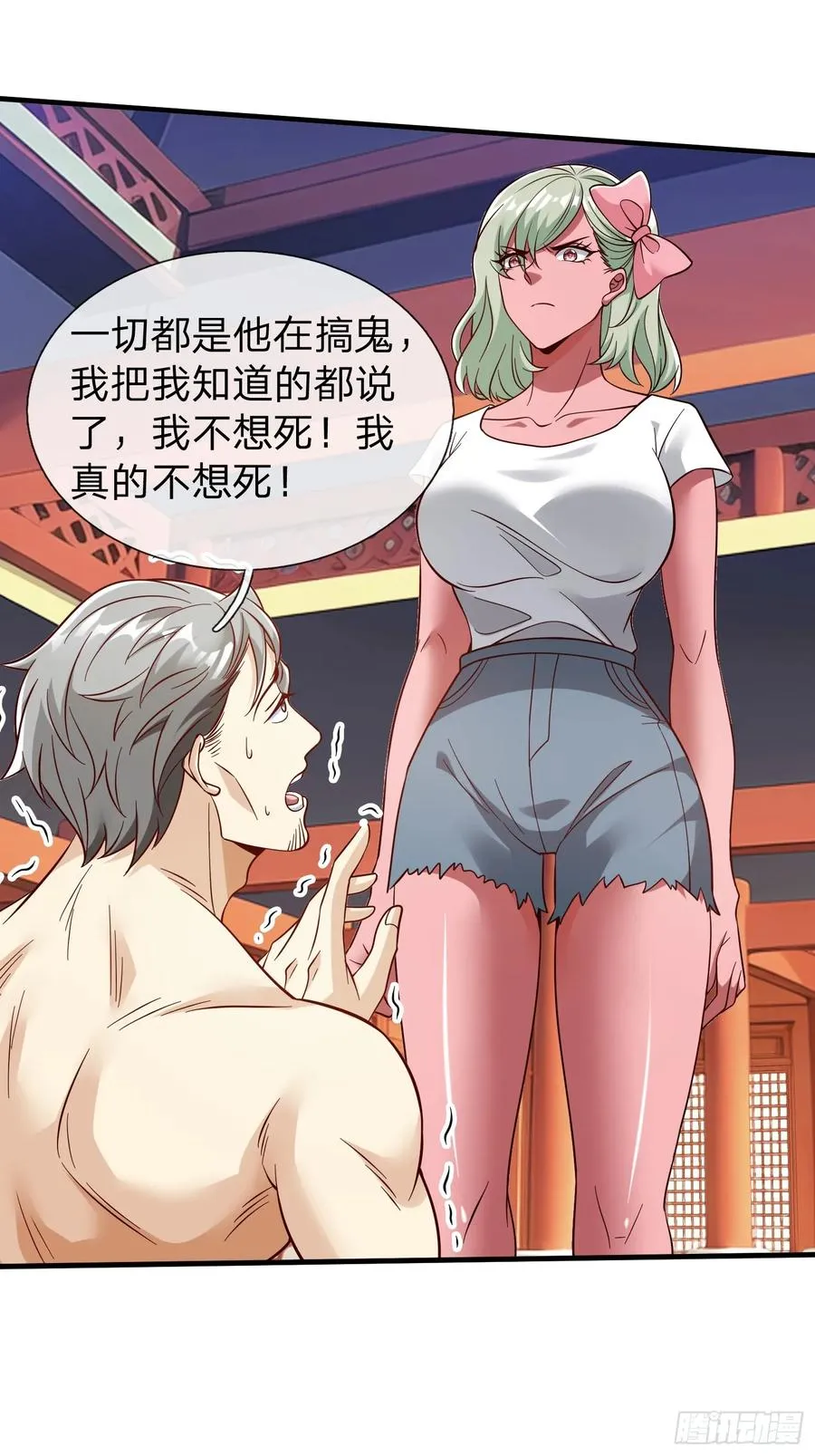 第75话 第38页