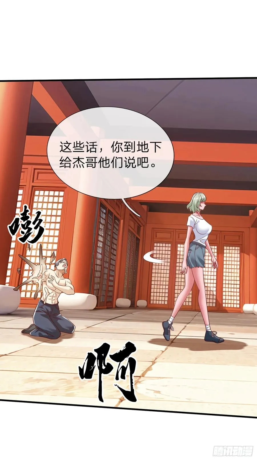 第75话 第39页
